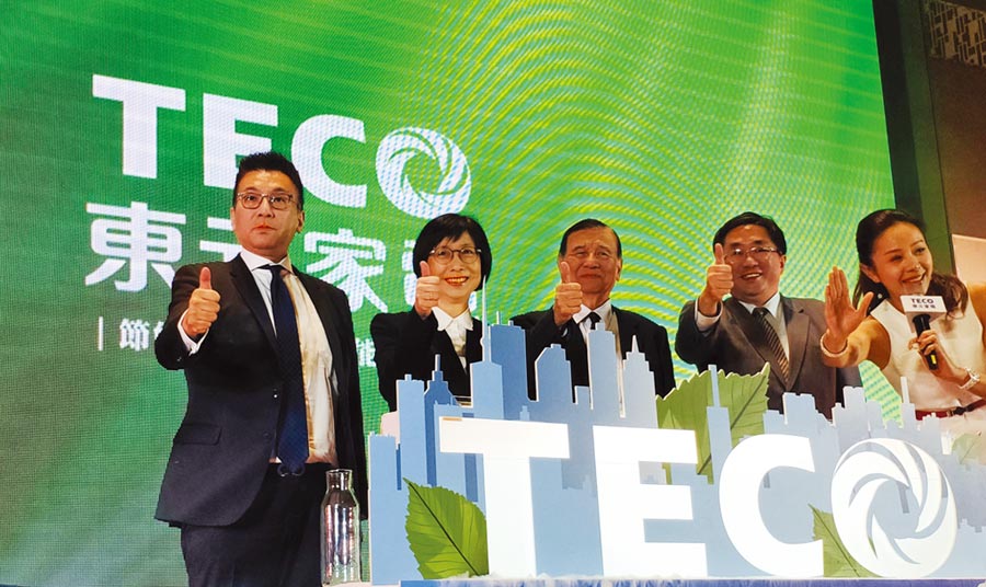東元家電2020年新品發(fā)表，「以用戶生活為導(dǎo)向，以科技管理為后盾」是主軸。圖／陳逸格